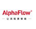 AlphaFlow iPaaS 流程集成平台