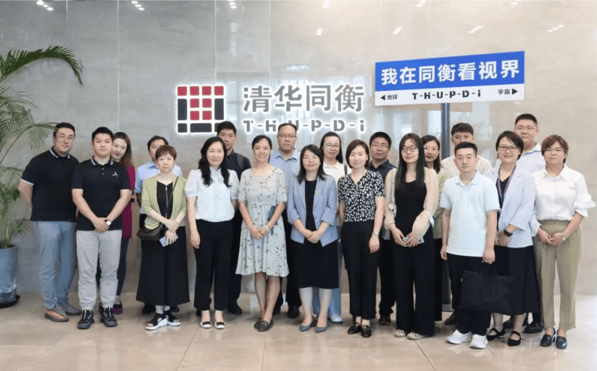 规划未来·人效先行——走进清华同衡，共探人才管理数字化转型实践