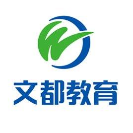 文都教育