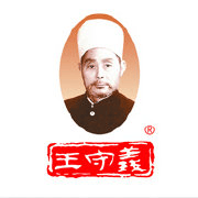 王守义