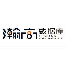 瀚高数据库