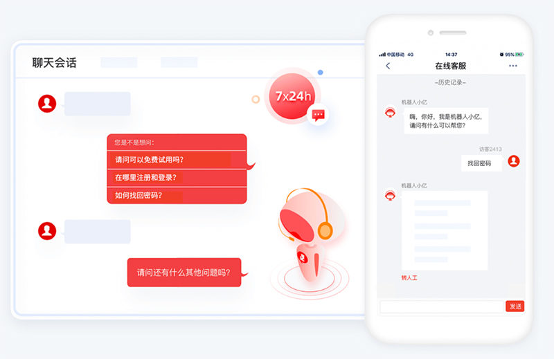 在线客服聊天机器人（改变客户服务体验）