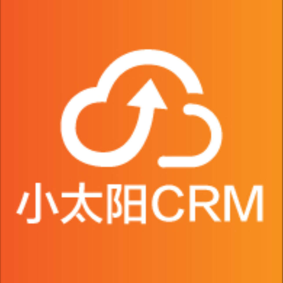 小太阳CRM