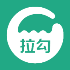 拉勾网