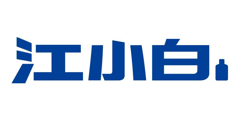 江小白