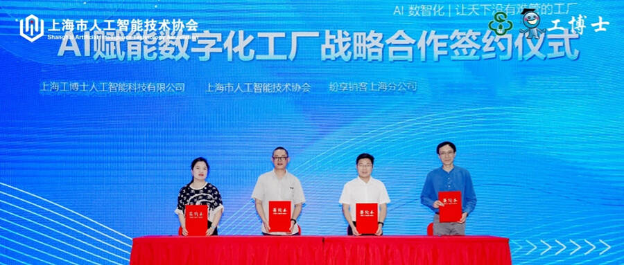 工博士与纷享销客达成战略合作，开启人工智能领域合作新篇章