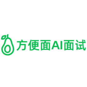 方便面AI面试