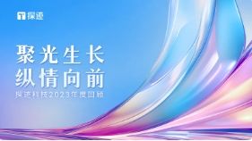 聚光生长 纵情向前 | 探迹科技2023年度回顾