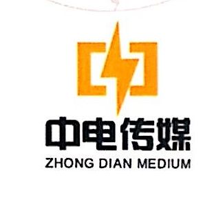 中电传媒
