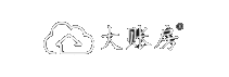 北京大账房信息技术有限公司