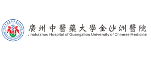 广州中医药大学金沙洲医院