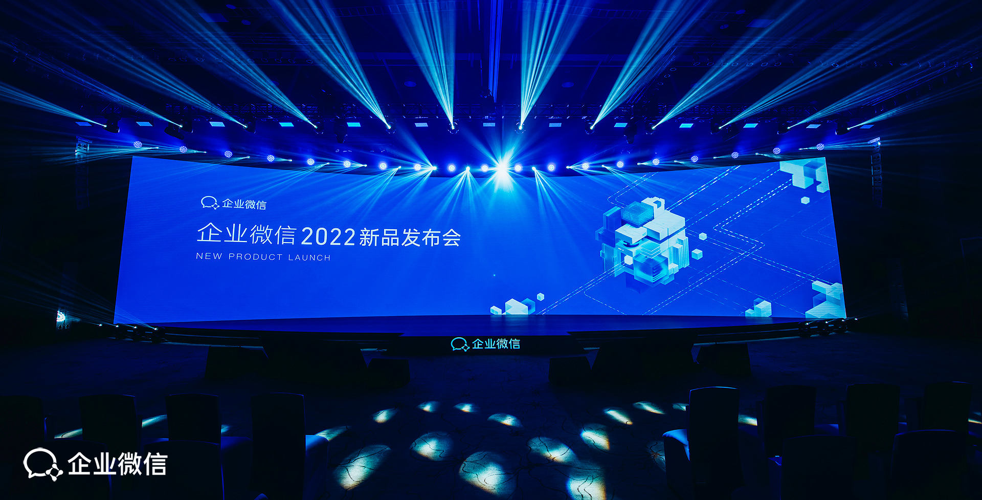 2022企业微信新品发布会盛大开启，尘锋荣膺年度优秀合作伙伴