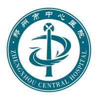 郑州市中心医院