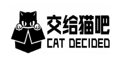 交给猫吧