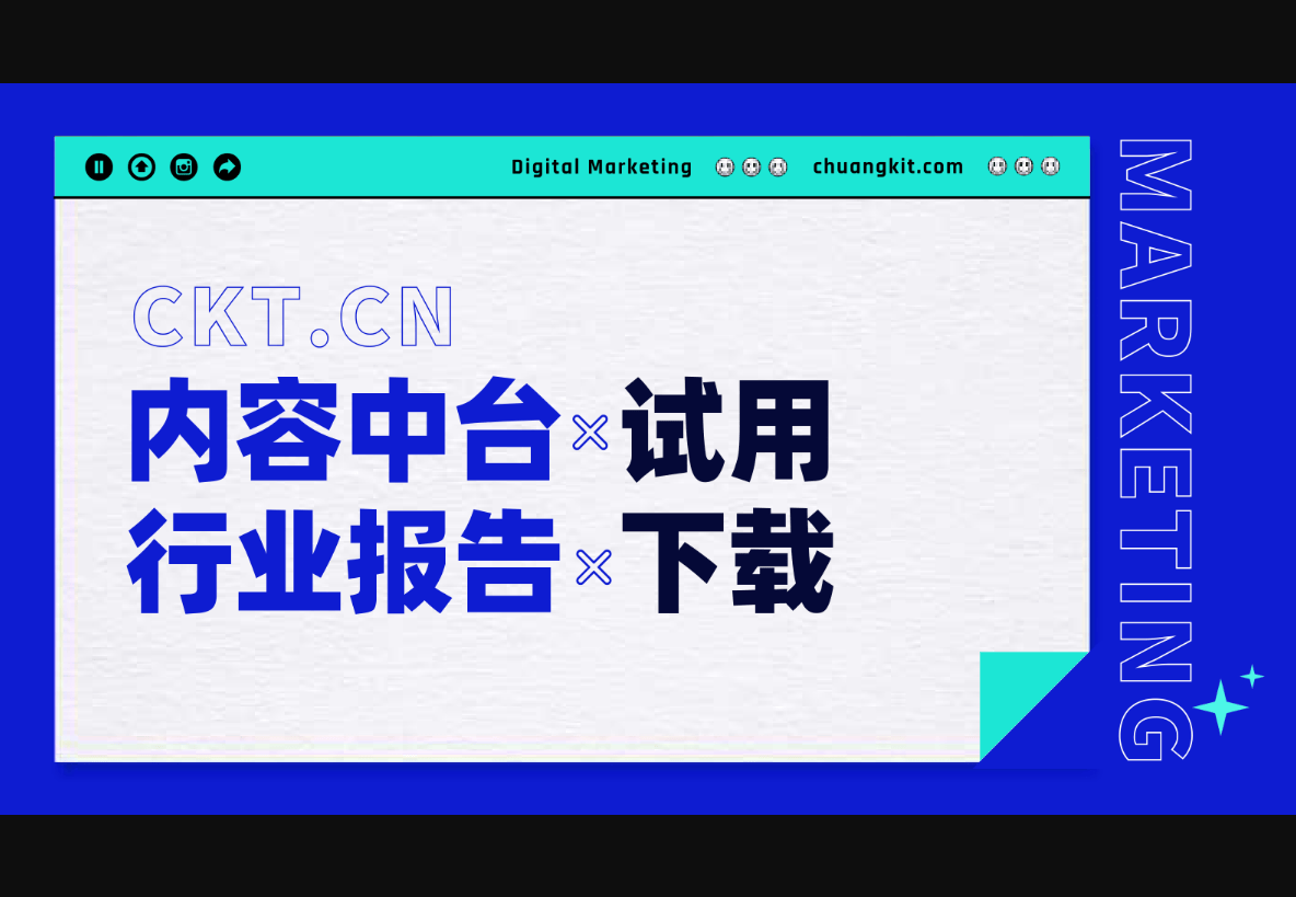 创客贴2022零售业数字化探索报告
