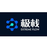 极栈 EXTREME FLOW