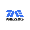 腾讯音乐娱乐