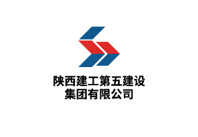 陕西建工第五建设集团有限公司