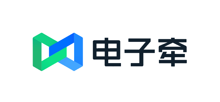 电子牵