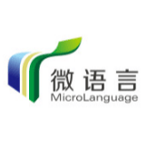 微语言