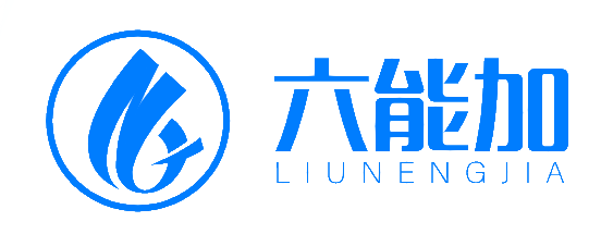 六能加