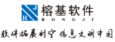 榕基办公自动化系统