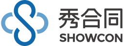 秀合同